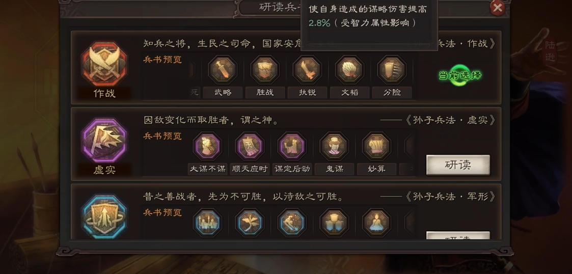 三国志战略版s3如何制定策略 三国志战略版s3如何制定策略