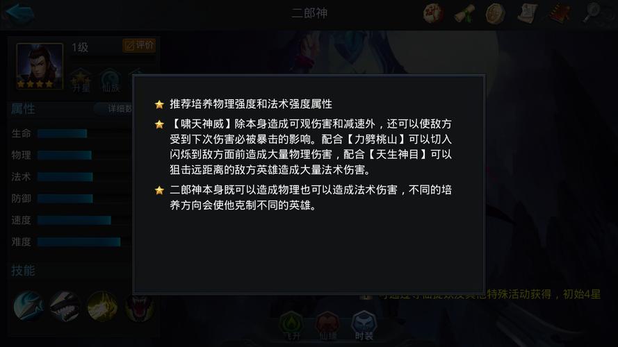 乱斗西游中提升战力的关键是什么 乱斗西游中提升战力的关键是什么