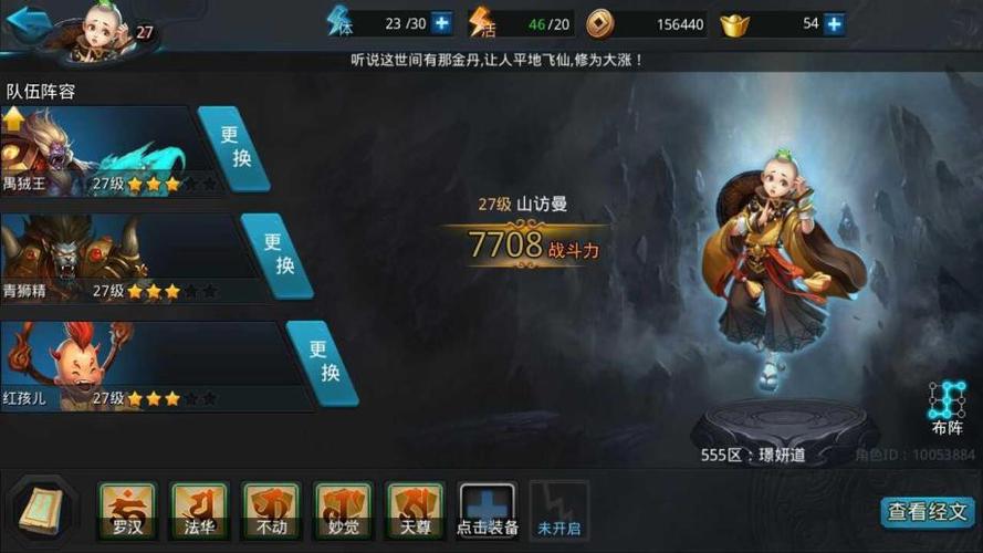 乱斗西游下期会有哪些新英雄 乱斗西游下期会有哪些新英雄