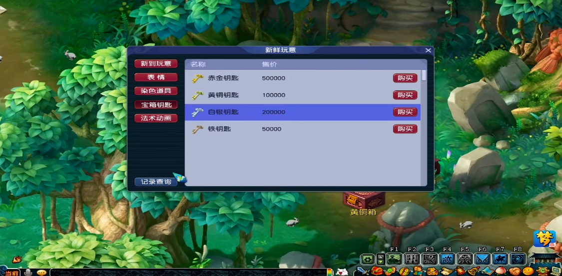 梦幻西游魔王神器有没有什么特殊属性 梦幻西游魔王神器有没有什么特殊属性