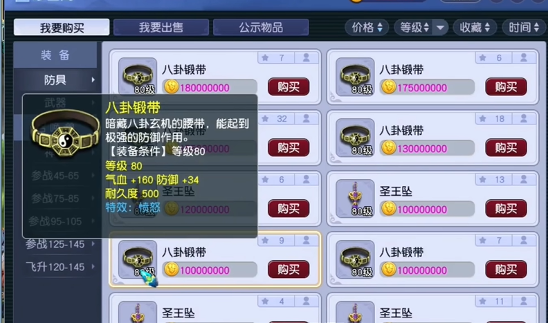 梦幻西游化生寺最适合学哪些职业 梦幻西游化生寺最适合学哪些职业