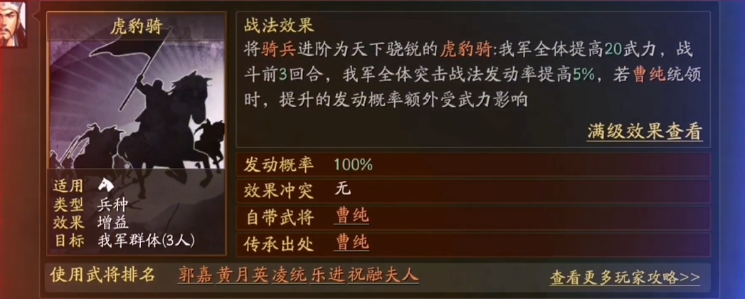 三国志战略版开局能够获得澄将的方法是什么 三国志战略版开局能够获得澄将的方法是什么