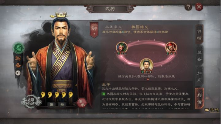 三国志战略版武将御统值如何提升 三国志战略版武将御统值如何提升