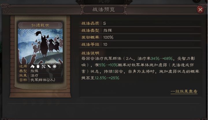 三国志战略版武将御统值如何提升 三国志战略版武将御统值如何提升