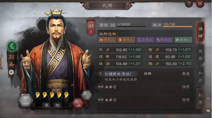 三国志战略版武将御统值如何提升