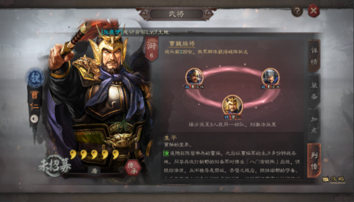 三国志战略版铜钱兑换装备的技巧有哪些 三国志战略版铜钱兑换装备的技巧有哪些