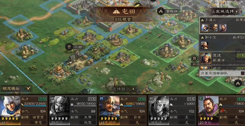 请问三国志战略版木流马要怎么到达五级