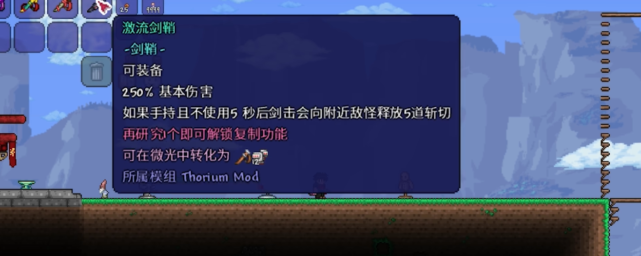 如何在泰拉瑞亚中实现装备融合