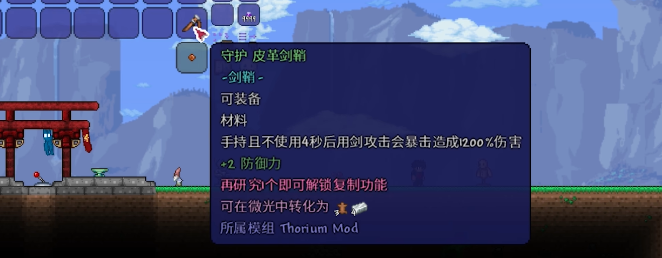 如何在泰拉瑞亚中实现装备融合 如何在泰拉瑞亚中实现装备融合