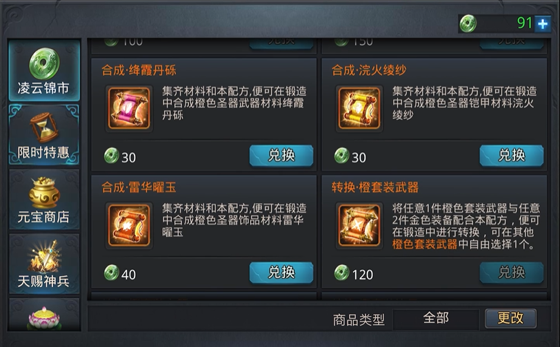 乱斗西游246有哪些隐藏关卡 乱斗西游246有哪些隐藏关卡