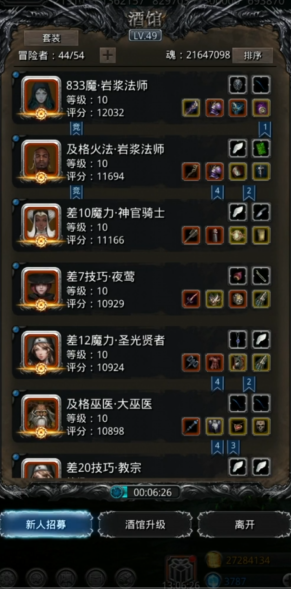法师在地下城堡2如何保持较高的血量 法师在地下城堡2如何保持较高的血量