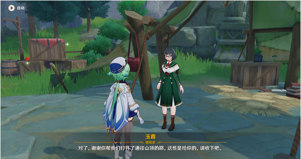 有没有关于原神遁玉陵宝藏的谜题线索 有没有关于原神遁玉陵宝藏的谜题线索