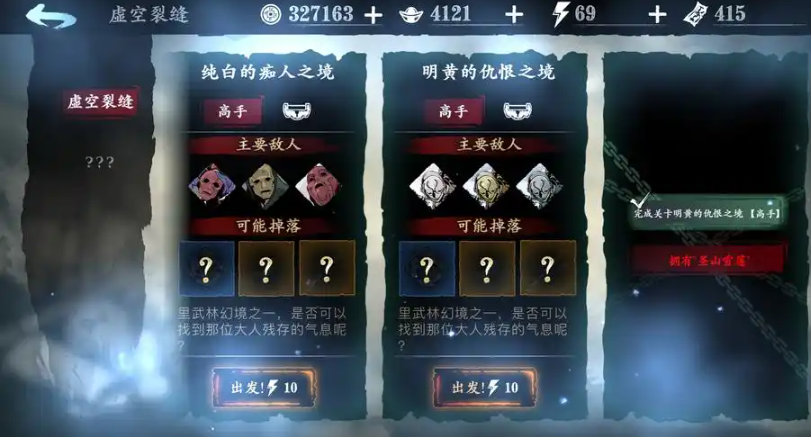 如何有效升级影之刃3轻羽传说装备