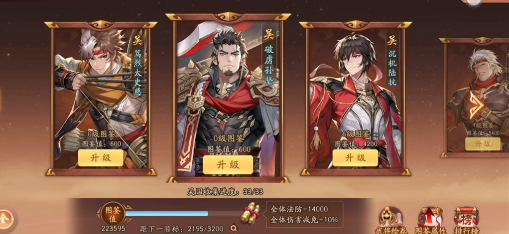 如何在少年三国志2中抽到好用的红将 如何在少年三国志2中抽到好用的红将