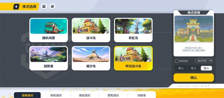 怎样迅速提升在香肠派对中的实力