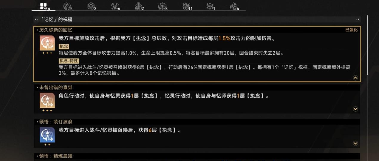 崩坏星穹铁道空间站黑塔如何收集 崩坏星穹铁道空间站黑塔如何收集