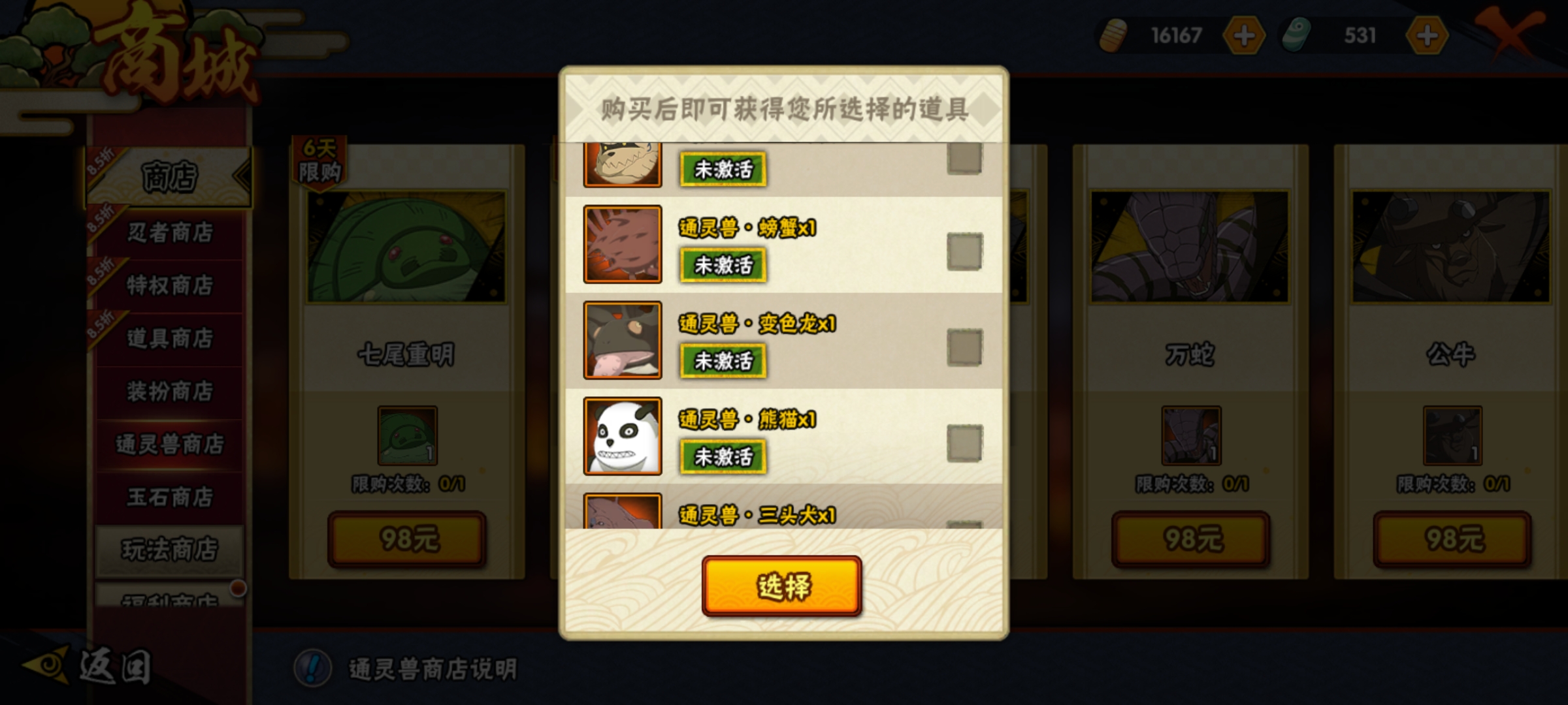 怎样能让火影忍者手游中的鸣人快速恢复体力