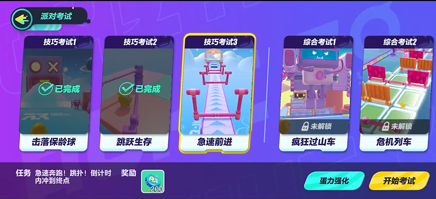 在蛋仔派对中如何找到隐藏的密道
