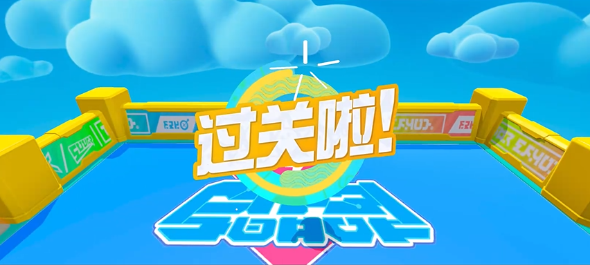 在蛋仔派对中如何找到隐藏的密道