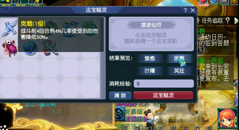 怎样在梦幻西游中实现宠物的灵兽转变
