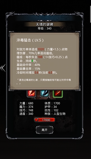 地下城堡2有什么刷装备的方法 地下城堡2有什么刷装备的方法