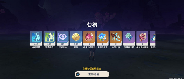 原神手游的圣遗物应该如何合理搭配