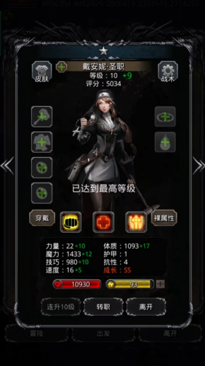 地下城堡2装备升级的技术要点 地下城堡2装备升级的技术要点