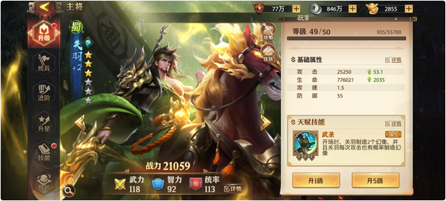 少年三国志零灼烧篇的布阵方案有哪些