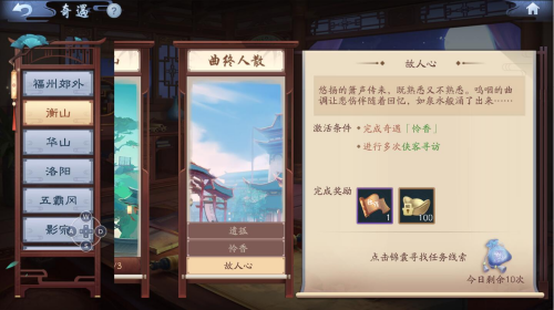 新笑傲江湖红品装备该如何获得