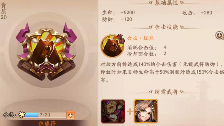 少年三国志2平民吴国玩法有什么特点 少年三国志2平民吴国玩法有什么特点