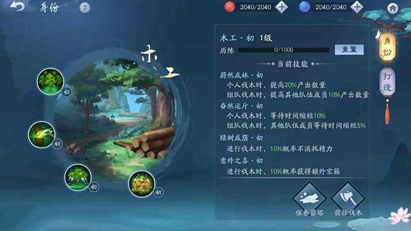 新笑傲江湖中华山气宗和剑宗有何选择
