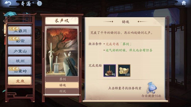 新笑傲江湖的结婚开放等级是多少 新笑傲江湖的结婚开放等级是多少