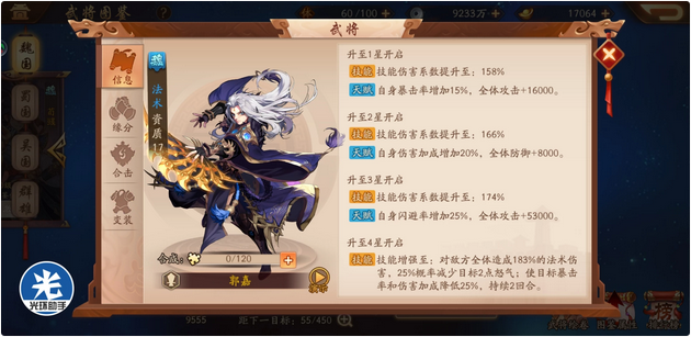 请问在少年三国志2里哪些方法能够获得雕纹