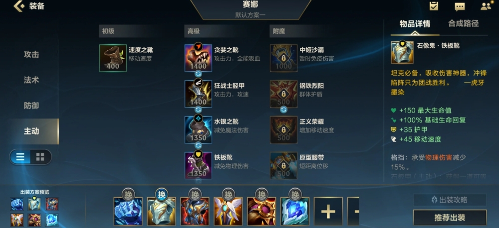 为什么英雄联盟手游的地图点击会有抖动现象