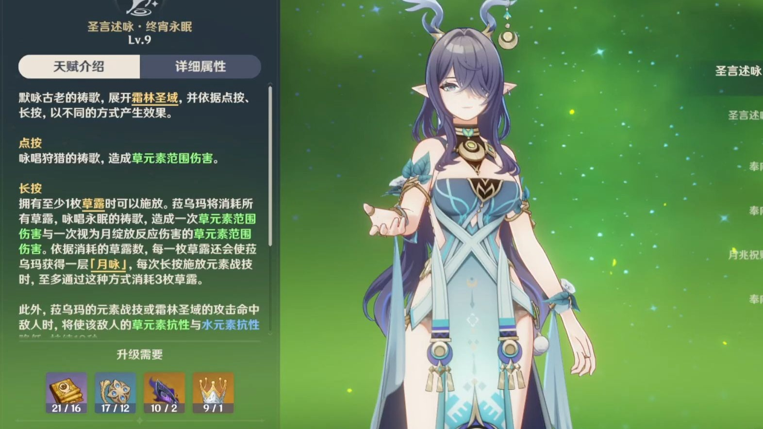 原神传送门旋转是否会改变传送距离