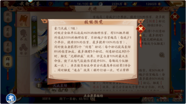 少年三国志2无双重置次数有限吗