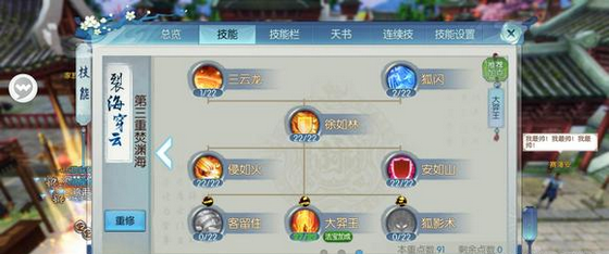 有人知道诛仙手游的段式山庄具体方位吗