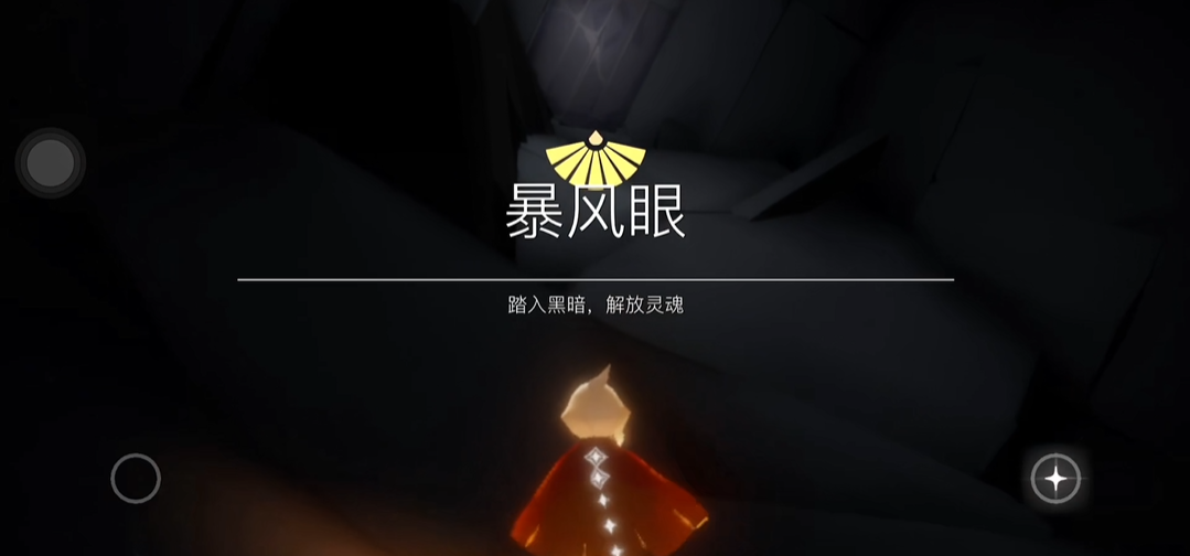 光遇禁阁需要注意哪些游戏策略