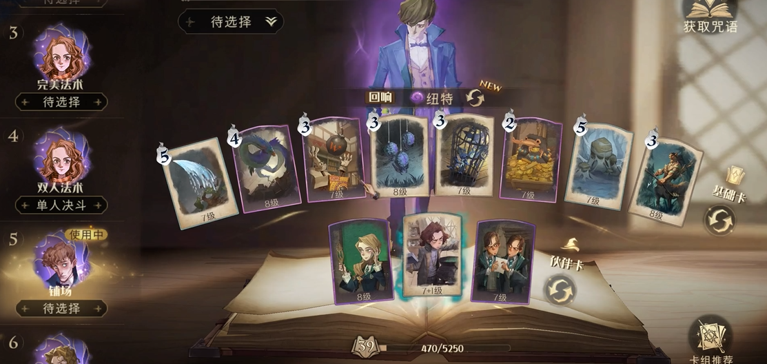 哈利波特魔法觉醒协作任务需要怎样的沟通和协商
