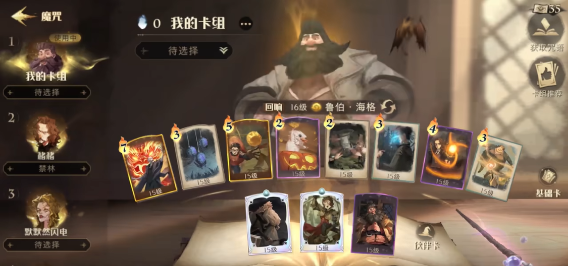 哈利波特魔法觉醒协作任务需要怎样的沟通和协商