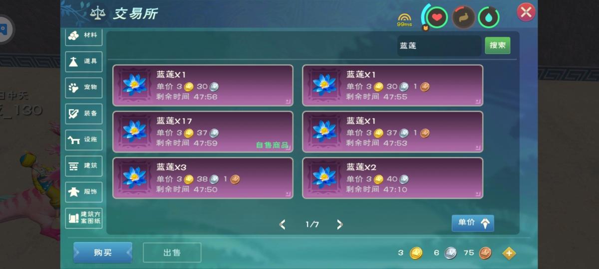 创造与魔法中的顽皮蝾螈战宠有哪些特点 创造与魔法中的顽皮蝾螈战宠有哪些特点