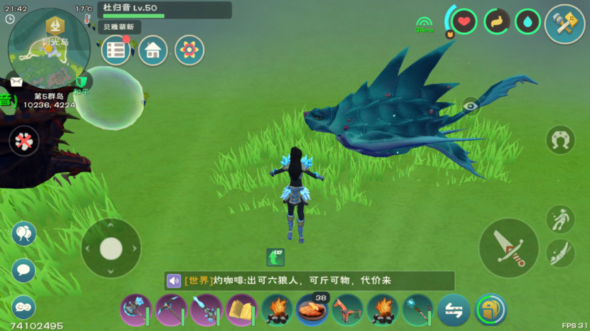 如何使用创造与魔法变身药水
