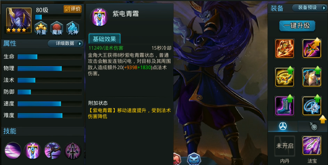 乱斗西游2后期阵容应该如何进行升级 乱斗西游2后期阵容应该如何进行升级