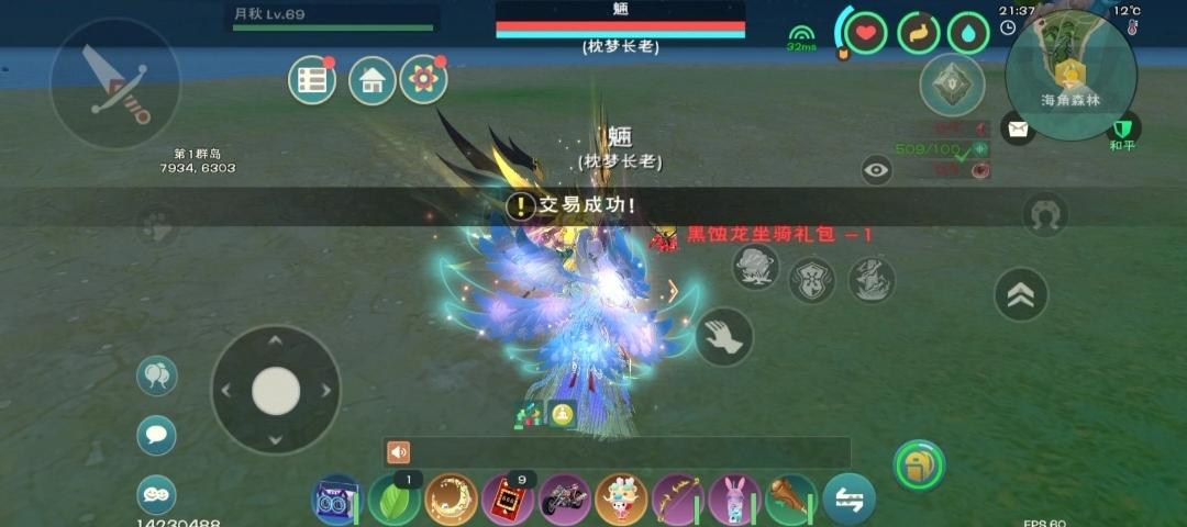 请问创造与魔法海鳄龙在哪里可以找到 请问创造与魔法海鳄龙在哪里可以找到