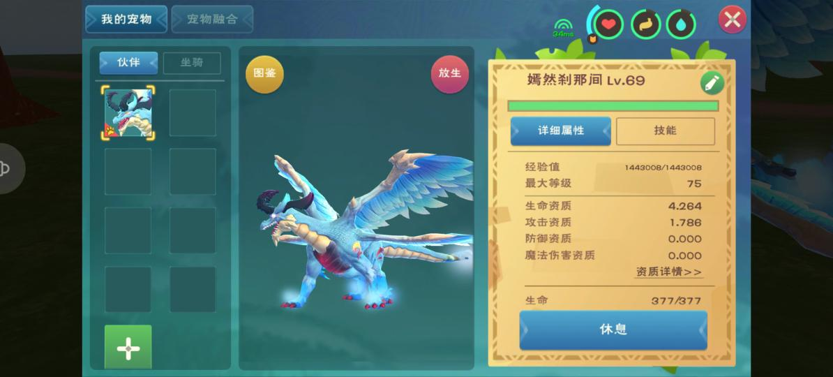 顽皮蝾螈究竟在创造与魔法的什么地方 顽皮蝾螈究竟在创造与魔法的什么地方