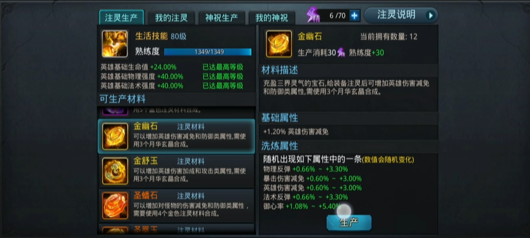 乱斗西游2中精力对探索副本有影响吗