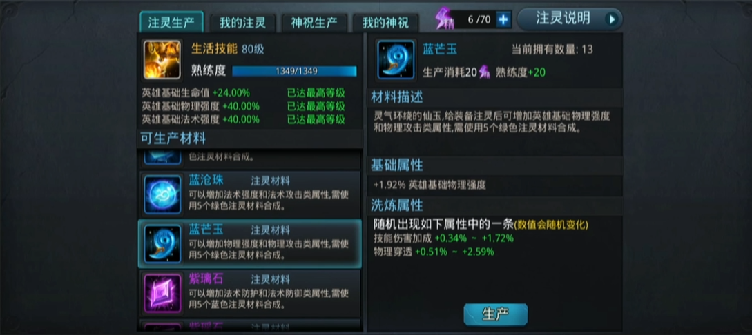 乱斗西游2中精力对探索副本有影响吗