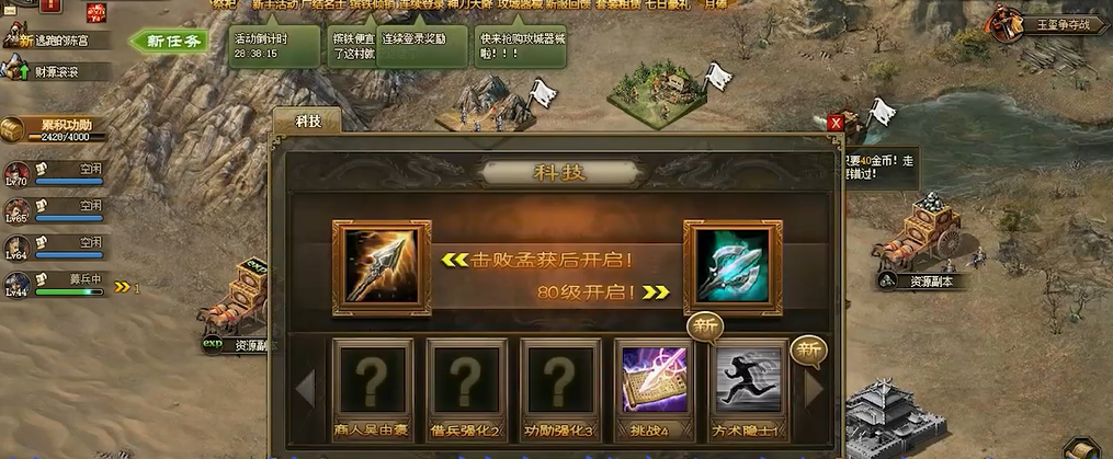攻城掠地150级适合选哪些武将来战斗