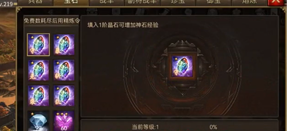 攻城掠地手游如何实现开光效果 攻城掠地手游如何实现开光效果