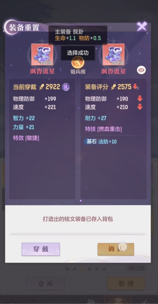 长安幻想69普陀竞技场阵容如何进行升级